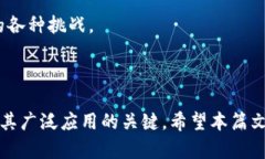 区块链的储备与应用：全