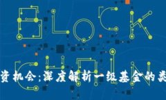 区块链投资机会：深度解