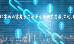 提示： 您的请求涉及一个