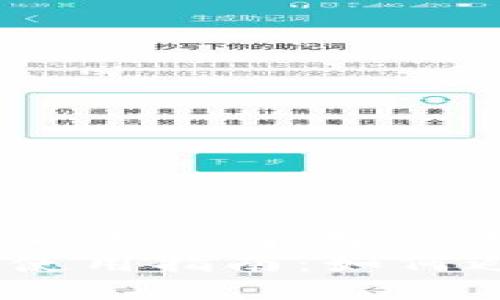 思考一个推广并且便于用户查看的优秀  
imToken钱包使用指南：如何避免交易拥堵？