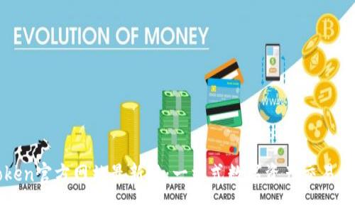 Token官方网站最新版：一站式数字资产交易平台