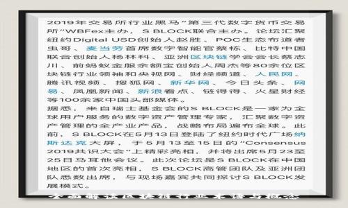 全面解读区块链行业术语与概念