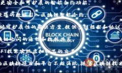 区块链技术在近年来得到