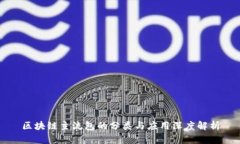 区块链主流包的分类与应