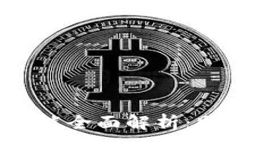 微软区块链软件功能全面解析：助力企业数字化转型