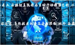 农产品区块链产品的现状