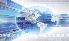 2023年最优秀的区块链外包