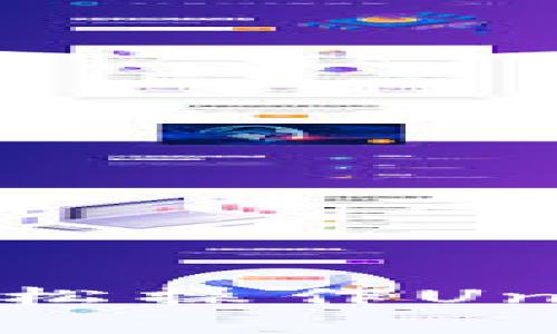 用imToken钱包轻松操作Uniswap：一步步详解