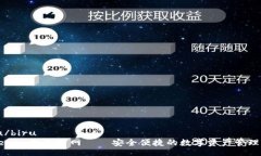 biru/biru  Tokenim钱包官网 –