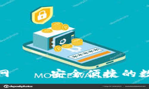 biru/biru  
Tokenim钱包官网 – 安全便捷的数字资产管理平台