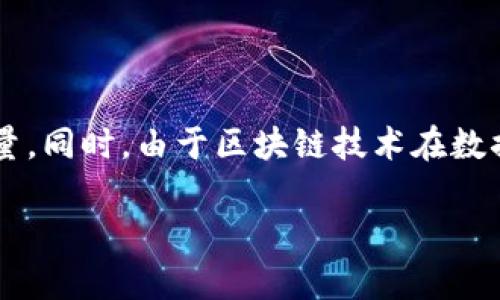 在中国，区块链行业发展迅速，许多公司正在积极探索这一领域。以下是一些在中国合法运营的区块链公司的名称：

1. **蚂蚁区块链**（Ant Blockchain） - 蚂蚁金服旗下的区块链技术平台，专注于金融领域的应用。
2. **腾讯区块链**（Tencent Blockchain） - 腾讯公司推出的区块链解决方案，涵盖多个行业。
3. **百度区块链**（Baidu Blockchain） - 百度的区块链技术研究和应用，主要集中在数据存证和智能合约方面。
4. **链家网**（Lianjia / Beike） - 在房地产领域应用区块链技术进行信息透明化的公司。
5. **爱奇艺**（iQIYI） - 在数字版权保护上应用区块链技术。
6. **中信银行**（CITIC Bank） - 在金融行业中应用区块链技术提供创新的金融服务。
7. **华为**（Huawei） - 提供区块链云服务和解决方案，助力多种行业数字化转型。
8. **浙江省政府** - 推动地方政府在公共服务中应用区块链技术，如电子证照等。
9. **信而富**（XFinancial） - 在金融科技领域进行的区块链创新。
10. **云链科技**（YunChain Tech） - 专注于区块链底层技术研发的企业。

以上这些公司在各自的领域中积极运用区块链技术，为推动数字经济的发展贡献力量。同时，由于区块链技术在数据透明性、安全性和效率上的优势，越来越多的企业正在探索其在真实场景中的应用。

如果您还有其他问题或需要更详细的信息，请随时告诉我！