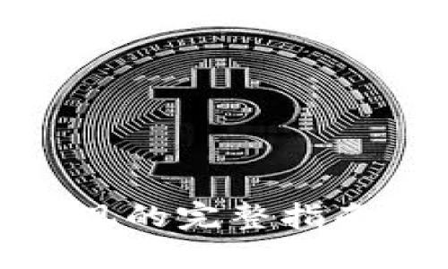 ImToken EOS 钱包提现的完整指南：安全、高效的操作步骤