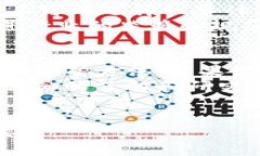 biao ti/biao ti区块链挖矿行