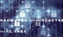 考虑到推广的需求和用户