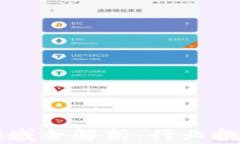 区块链应用领域全解析：