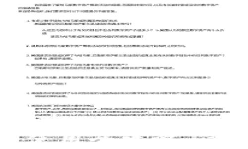 
imToken钱包安装与使用全攻略：简单易懂的步骤与提示