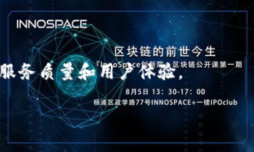 imtoken钱包转不出去的解决方案与常见问题

kiaotiimtoken钱包转不出去怎么办？/kiaoti
imtoken, 钱包, 转账, 移动支付/guanjianci

在数字货币越来越受欢迎的今天，imToken钱包作为一款功能丰富的数字资产管理工具，受到许多用户的喜爱。然而，有部分用户在使用imToken钱包时反映出现“转不出去”的问题。这不仅给用户带来了困惑，也影响了他们的投资决策和交易体验。为了解决这个问题，我们将详细探讨可能导致这一情况的原因，并提供实用的解决方案。

本文将覆盖以下几个方面：
ul
    liimToken钱包转不出去的原因/li
    li常见的解决方案/li
    li如何避免未来类似问题/li
    li响应用户的常见问题/li
/ul

imToken钱包转不出去的原因
首先，我们需要了解导致imToken钱包无法转账的具体原因。可以归结为以下几点：

ul
    li网络问题：在进行交易时，用户的网络不稳定或无法连接到区块链网络都会导致转账无法完成。/li
    li账户余额不足：尽管用户可能认为自己的钱包里有足够的余额，但加上转账手续费后，实际可用余额可能不足以进行交易。/li
    li合约问题：某些代币在转账时需要特别的授权或合约设置，如果未能完成这些步骤，转账会失败。/li
    li钱包版本问题：imToken工具经常更新，如果用户使用的是过时的版本，可能会导致一些功能无法正常使用，包括转账功能。/li
    li安全设置：某些用户可能设置了较高的安全级别，如二次验证，这可能会阻碍转账的顺利进行。/li
/ul

常见的解决方案
为了帮助用户解决imToken钱包无法转出的问题，以下是一些推荐的实用解决方案：

ul
    listrong检查网络连接/strong：确保你的设备连接到稳定的网络，最好是Wi-Fi或者4G/5G移动数据。你可以尝试重启网络路由器，或者在其他地方测试网络。/li
    listrong确认余额/strong：进入钱包界面，仔细查看账户余额，记得计算转账的手续费，确保可用余额足够进行转账。/li
    listrong更新应用程序/strong：访问应用商店，检查imToken钱包的最新版本，如有更新请及时下载并更新到最新版，以确保使用最新功能和修复已知的bug。/li
    listrong关注代币合约设置/strong：若要发送某些代币，检查是否需要特别的授权。如果你有疑问，可以在imToken钱包社区或者官方文档中查询具体要求。/li
    listrong进行二次认证/strong：有些用户启用了额外的安全设置，可能需要额外的步骤来确认转账，确保你满足这些安全措施。/li
/ul

如何避免未来类似问题
为了避免今后再次出现“转不出去”的情况，用户可以采取以下预防措施：

ul
    listrong定期更新钱包软件/strong：保持imToken钱包的最新版本，有助于享受更好的性能和安全保护。/li
    listrong定期备份并保管助记词/strong：任何时候，都应该保持助记词的备份，确保在需要时能够恢复钱包。/li
    listrong选择合适的网络/strong：在进行重要交易时，尽量选择较为稳定的网络，避免使用公共Wi-Fi进行大额转账。/li
    listrong了解手续费机制/strong：不同的代币可能存在不同的手续费，了解你的代币的手续费情况，可以避免因手续费不足导致的转款失败。/li
/ul

常见问题解答

h41. 为什么我在imToken钱包转账时提示余额不足？/h4
用户在进行转账时，可能会看到“余额不足”的提示，虽然他的主账户显示有足够的余额。这种情况常常是由于转账手续费未考虑在内。每笔交易都需要支付相应的矿工费，这笔费用会从用户的可用余额中扣除。如果余额低于转账金额和手续费的总和，就会出现余额不足的提示。

为了避免这种情况，用户在进行转账前，建议到相应的代币交易所或者imToken钱包自身查看当前的手续费率，确保在扣除手续费后，依然有足够的余额支持完整的转账。用户还可以提高手续费以加速交易的确认时间，特别在网络拥堵的时候。

h42. 我该如何确认我的imToken钱包信息是安全的？/h4
安全性一直是数字货币钱包关注的重点问题。imToken钱包采用了多种安全措施来帮助保护用户资产安全，包括助记词、密码保护和生物特征识别等。用户在注册和使用钱包时，应确保以下几点：

ul
    li确保助记词在安全的地点储存，不与他人分享。/li
    li定期更改安全密码，并避免使用容易被猜测的密码。/li
    li开启包含双重认证的安全设置，增加账户的安全性。/li
    li避免在不安全的环境下连接虚拟货币钱包，比如使用公共Wi-Fi。/li
/ul

用户同时还应该保持警惕，注意防范网络钓鱼攻击和恶意软件，尽量从官方渠道下载imToken钱包。

h43. imToken钱包转账失败，是否会导致资产丢失？/h4
转账失败并不会导致用户的资产丢失。imToken钱包基于区块链技术转账，转账失败只意味着交易未被网络确认，用户的代币依然会保留在原有的地址中。不过，用户在遇到转账失败时应及时查看回执信息，了解失败的原因，以便采取相应的解决措施。

在某些情况下，如网络拥堵、签名错误、余额不足等，用户需要重新提交交易并确保满足所有的条件，例如调整手续费，提高按照网络状况的竞争力。用户可通过imToken的交易历史记录查看过去的交易情况，评估当前问题。

h44. 有哪些方法可以imToken钱包的使用体验？/h4
为了提升使用imToken钱包的体验，用户可以通过以下方式来其操作：

ul
    listrong熟悉应用功能/strong：用户可以查看imToken钱包提供的所有功能，包括资产管理、转账功能、DeFi功能等，熟悉所有可用的功能后，能更好的利用工具。/li
    listrong使用冷钱包进行大额资金管理/strong：对高风险资产，考虑使用硬件钱包等冷钱包进行管理，转账时只在必要的情况下使用imToken钱包，降低资产风险。/li
    listrong参与社区讨论/strong：定期关注imToken的社交媒体、社区和用户论坛，可以获取最新的信息和解决方案。/li
    listrong学习区块链基础知识/strong：学习基础区块链知识能使用户更好地理解数字货币的特性及其运作机制，从而更放心地进行资产管理。/li
/ul

通过上述办法，用户可以更好地使用imToken钱包，确保流畅的体验和安全的资产管理。随着数字货币市场的发展，我们期待imToken钱包能不断提升其服务质量和用户体验。

希望本文能为你解决imToken钱包转不出去的问题提供帮助。如果还有进一步的问题，欢迎在评论区留言，和我们讨论更多的解决方案！