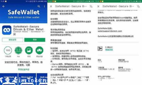 
如何查看imToken钱包ID：步骤解析与常见问题解答