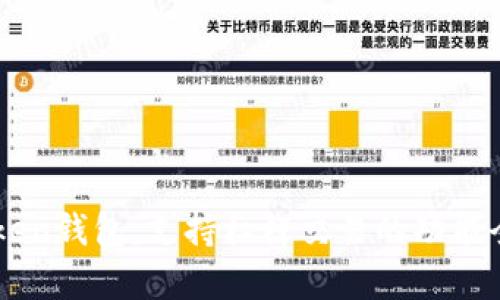 imToken钱包：支持杠杆交易的功能全解析