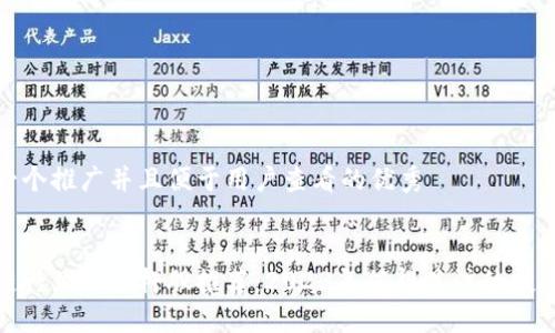 思考一个推广并且便于用户查看的优秀


区块链行业新标杆股推荐：2023年值得关注的投资机会