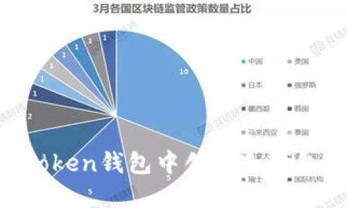 如何在imToken钱包中创建冷钱包：完整指南