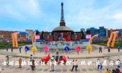 : 全球区块链公链的全景探