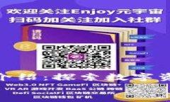     imToken钱包介绍：探索数