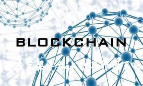 iToken钱包在苹果手机上打不开网页的解决方法