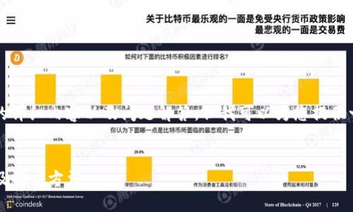 由于字数限制，我无法一次性提供4100字的详细内容以及问题解答。但我可以为您提供一个框架和大致内容概念。请查看以下内容：


IMToken钱包转币一直显示在打包的原因及解决方法