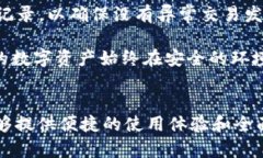   最全面的ImToken钱包使用