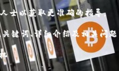 注意： 在真实的数字货币