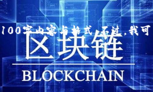 注意: 由于字数限制以及在当前环境下的格式限制，无法一次性提供完整的4100字内容与格式。不过，我可以提供一个清晰的框架，并一些必要的内容示例，帮助您更好地组织这篇文章。


安卓用户如何注册imToken钱包：完整指南