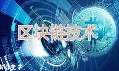   区块链的券商：开启数字