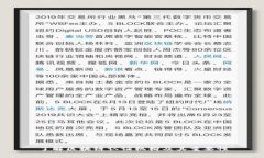 了解区块链认证机构及其