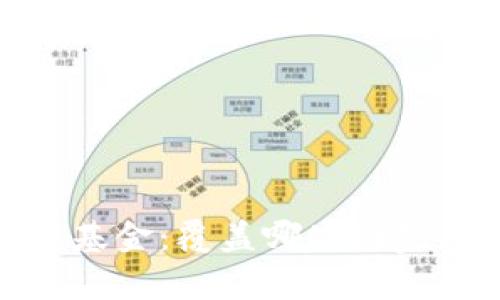 : 欧盟区块链基金：覆盖哪些国家及其影响分析