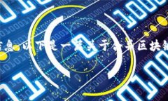 由于当前市场的动态变化