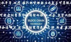   区块链技术如何重塑金融