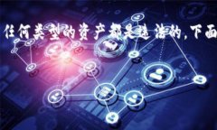 注意：处理加密货币丢失