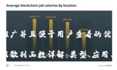 思考一个推广并且便于用