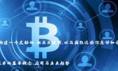 在这里，我将为您构建一