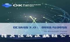2023年值得关注的区块链公司上市一览