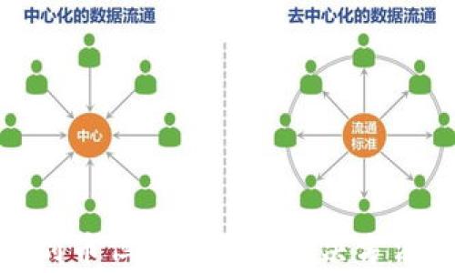 
imToken钱包收到币但未显示的解决方法与常见问题解析