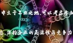 深圳区块链注册公司指南