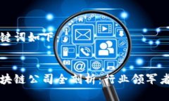 思考的和关键词如下：山