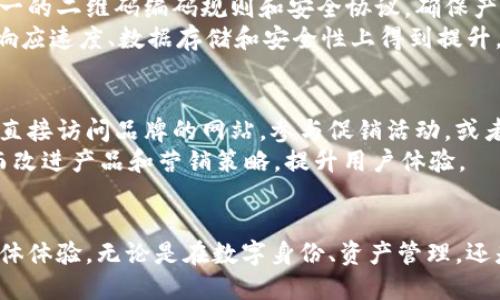 baioti区块链二维码产品推荐：开创数字身份新纪元/baioti
区块链, 二维码, 数字身份, 产品推荐/guanjianci

引言
随着科技的快速发展，区块链和二维码技术逐渐成为各行各业中的重要工具。区块链的去中心化特性为数据的安全性和透明性奠定了基础，而二维码的便利性和易操作性使其成为信息传递的一种高效方式。将这两者结合起来，不仅可以提升用户体验，还能解决许多传统模式中存在的问题。本文将介绍当前市场上几种优秀的区块链二维码产品，探讨它们的应用场景以及市场影响。

区块链二维码产品概述
区块链二维码产品一般是指那些利用区块链技术来生成、存储和验证二维码信息的解决方案。它们大多集中在数字身份、资产管理和供应链追踪等领域。采用这种新兴技术的产品在数据安全性、不可篡改性以及用户隐私保护方面具备了传统二维码所无法比拟的优势。

区块链二维码产品的分类
根据应用场景，区块链二维码产品可以分为以下几种类型：
ul
    li数字身份管理产品：如区块链驱动的数字身份验证系统，可以为用户提供安全的身份信息认证。/li
    li资产管理解决方案：利用区块链的透明性为用户提供确权的资产二维码，例如NFT（非同质化代币）在艺术品和数字收藏品中的应用。/li
    li供应链追溯工具：区块链二维码能够跟踪商品的每一个环节，从生产、仓储到销售，确保信息的真实性。/li
    li支付和交易系统：结合二维码支付功能，区块链可以高效处理支付过程中的每一笔交易。/li
/ul

区块链二维码产品推荐
在众多区块链二维码产品中，有几款在市场上备受关注，以下是对这些产品的详细介绍：

h41. uPort/h4
uPort是一个以太坊驱动的数字身份管理系统。用户可以通过uPort生成个人身份证明的二维码，并将其存储在区块链上。该系统允许用户在各类服务中进行身份验证而不必泄露私人信息。用户可以选择性地分享自己的属性，例如年龄或居住地，非常适合需要身份验证的在线服务。

h42. VeChain/h4
VeChain是一个主要用于供应链管理的区块链平台。它利用二维码技术来追踪和验证商品的来源。每个商品在生产和销售过程中都可以生成一个独特的二维码，消费者通过扫描二维码可以立即获取关于产品的详细信息，包括生产日期、成分以及是否符合标准等。这样的透明性能够极大地增强消费者的信任感。

h43. OriginTrail/h4
OriginTrail是一个专注于供应链的去中心化协议，通过使用二维码和区块链技术，提供商品的信息追溯服务。用户扫描二维码，便可以查看产品的整个供应链历史，这在食品安全、奢侈品验证等领域具有重要意义。该平台目前与多家知名企业合作，推动其标准化和全球化发展。

h44. WeTrade/h4
WeTrade是一个区块链驱动的贸易平台，专注于中小企业。用户通过该平台可以生成二维码，记录每一笔交易，包括货物的运输和支付。通过使用此类系统，企业可以降低交易成本，提高效率，尤其是在跨国界交易时。

区块链二维码产品的优势
1. 安全性：区块链的去中心化和不可篡改特性使得二维码信息得到了极大的安全保障，用户的个人信息和产品质量得到了双重保护。
2. 透明性：区块链技术使得所有交易记录对所有参与者可见，增加了信息的透明度，消费者能够更好地了解他们所购买的产品来源及质量。
3. 用户友好性：二维码技术简单易用，用户可通过手机方便地扫描获取信息，无需下载复杂的应用程序或进行繁琐的操作。
4. 成本效益：企业通过区块链二维码产品管理供应链和资产，可以有效降低运营成本，提高管理效率。

区块链二维码未来的发展趋势
随着区块链技术的不断成熟和应用场景的不断扩大，未来区块链二维码产品将会朝着更广泛的领域渗透。例如，更加智能化的身份管理系统、更加安全的金融交易、以及更加透明的供应链管理等，都将成为区域块链二维码产品发展的主要方向。

常见问题

h41. 区块链二维码如何提升数字身份的安全性？/h4
区块链二维码通过去中心化的特性增强了数字身份的安全性。传统的身份验证方式通常依赖中心化的数据库，一旦被黑客攻击，用户的敏感信息如身份证号码、银行账户信息等极易被泄露。而区块链技术在用户身份信息的存储和传输中提供了加密保障，使得只有被允许的人才能访问这些信息。
此外，区块链二维码所生成的信息是不可篡改的，每一笔交易或身份认证都有其独特的哈希值，任何试图修改这些记录的行为都将被快速识别和拒绝。这种可追溯性和透明性为用户的身份提供了更多的保障。

h42. 区块链二维码在供应链管理中的应用前景如何？/h4
供应链管理是区块链二维码产品应用最广泛的领域之一。通过二维码，消费者可以轻松地追踪商品的来源和去向，从而了解产品的质量和安全性。例如，在食品行业，用户可以通过扫描商品的二维码，查看其生产日期、加工过程以及存储条件，确保食品安全。
不仅如此，区块链技术允许不同利益相关者在一个共享的网络中协同工作，无论是生产商、分销商还是零售商，都可以通过同一个平台获取实时信息，从而提高物流效率，并降低运营成本。此外，供应链中的每一步都可以被记录，任何问题都可以快速识别和解决，从而预防损失。

h43. 如何实现区块链二维码的标准化以便于更广泛的应用？/h4
区块链二维码的标准化是提升其应用范围和效率的关键因素。首先，需要行业协会或标准化组织制定相应的标准，确保不同区块链平台之间的信息可以互通。例如，建立统一的二维码编码规则和安全协议，确保产品信息能够被不同系统识别和验证。
其次，企业需要积极配合，参与到标准化的制定过程中，推动区块链二维码在实际应用中形成行业共识。另外，进行技术研究和开发，提高区块链二维码的技术性能，使其在响应速度、数据存储和安全性上得到提升，也是实现标准化的重要组成部分。

h44. 区块链二维码在数字营销中的潜在价值是什么？/h4
数字营销是区块链二维码另一个值得关注的应用场景。通过区块链二维码，品牌可以在产品包装、广告宣传等多个接触点提供用户互动的机会。消费者扫描二维码后，可以直接访问品牌的网站，参与促销活动，或者获取更多产品信息，这为企业提供了直观的营销数据。
更重要的是，区块链技术确保了用户 interactions 的安全性，消费者的隐私不会被泄露，增强了产品的信任度。此外，企业可以通过数据分析了解客户的偏好和行为，从而改进产品和营销策略，提升用户体验。

总结
随着区块链技术的不断发展，二维码作为一种便捷的信息传递工具，其应用也越来越广泛。整合区块链和二维码技术后，不仅能够提升数据的安全性，还可以增进用户的总体体验。无论是在数字身份、资产管理，还是供应链追踪中，区块链二维码产品都显示出了巨大的潜力。在未来，我们可以期待这一技术的标准化和普及化，为各行各业带来更深远的影响。