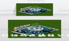 2023年国家认证的区块链公