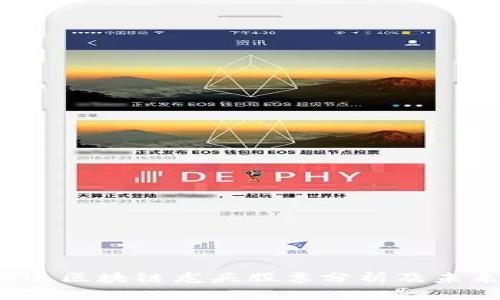 2023年海运区块链龙头股票分析及未来前景展望