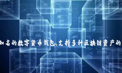 在这个数字资产快速发展的时代，越来越多的人开始使用数字货币钱包来存储和管理他们的资产。imToken钱包作为一款知名的数字货币钱包，支持多种区块链资产的存储和交易。在这篇文章中，我们将介绍如何将imToken钱包中的以太坊（ETH）转移到火币交易所，并探讨一些常见的问题。

如何将imToken钱包中的ETH转到火币交易所：详细指南