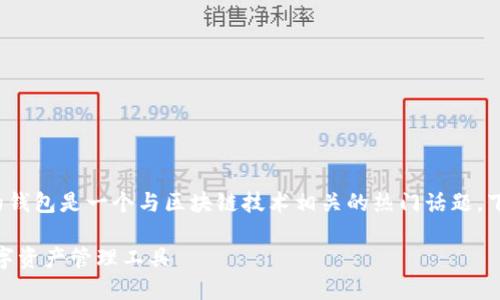 imToken 2.0钱包是什么类型的钱包是一个与区块链技术相关的热门话题。下面是关于这个问题的详细介绍。

imToken 2.0钱包：全面解析数字资产管理工具