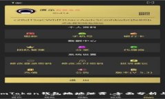 如何应对imToken钱包地址泄